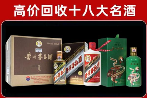 鹤壁回收纪念茅台酒